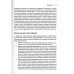 Диалектическая поведенческая терапия: руководство по тренингу навыков. 2-е изд Диалектическая поведенческая терапия: руководство по тренингу навыков. 2-е изд