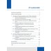 Трехтроакарная лапароскопическая резекция почки: Учебное пособие