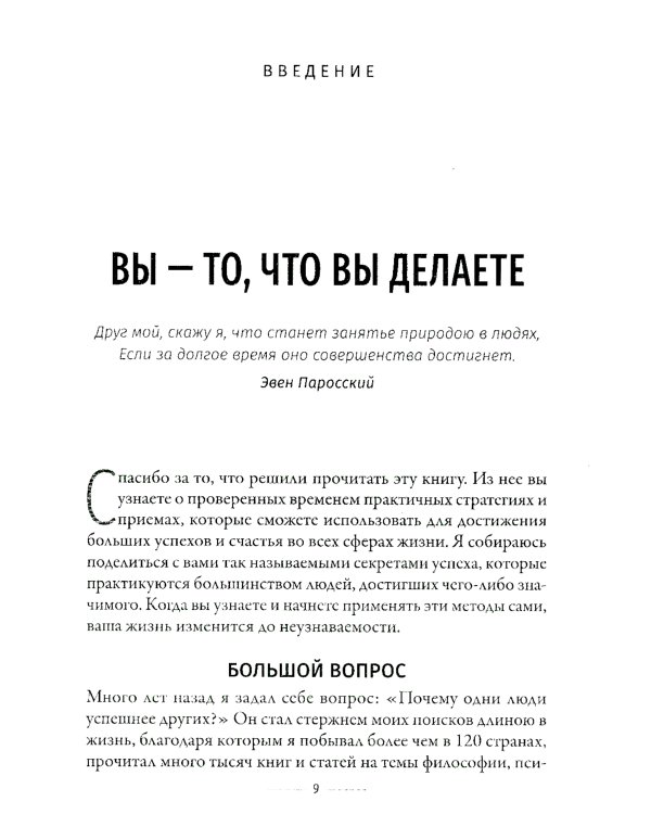 Привычки на миллион: проверенные способы удвоить и утроить свой доход