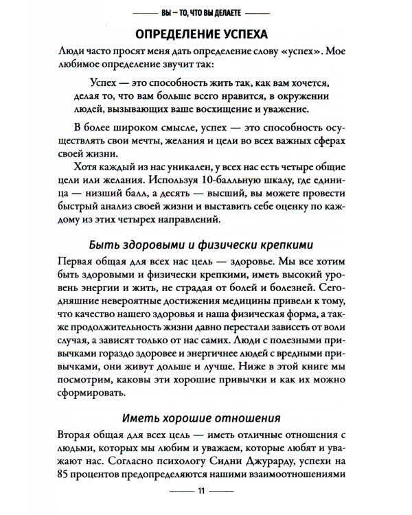 Привычки на миллион: проверенные способы удвоить и утроить свой доход