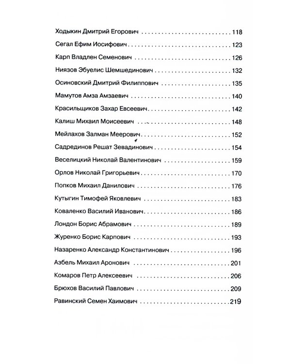 Я дрался на Курской дуге