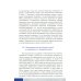 Трехтроакарная лапароскопическая резекция почки: Учебное пособие