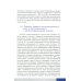 Трехтроакарная лапароскопическая резекция почки: Учебное пособие
