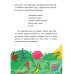 Ура, веселые лесные истории
