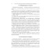 Инженерная графика: Учебник. 2-е изд., испр. и доп