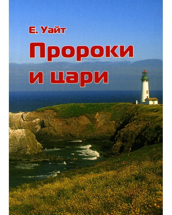 История спасения. Каждый день с Иисусом (комплект из 7 кн.)