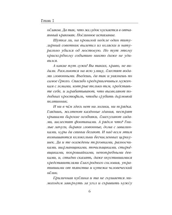 Электрический бал