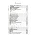 История спасения. Каждый день с Иисусом (комплект из 7 кн.) История спасения. Каждый день с Иисусом (комплект из 7 кн.)