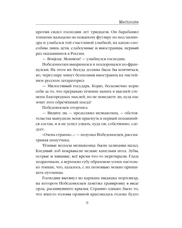 Электрический бал