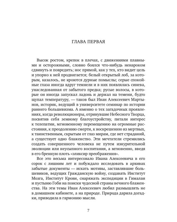 Тайник Заветов