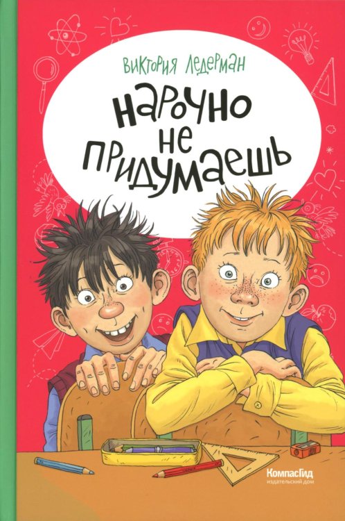 Нарочно не придумаешь