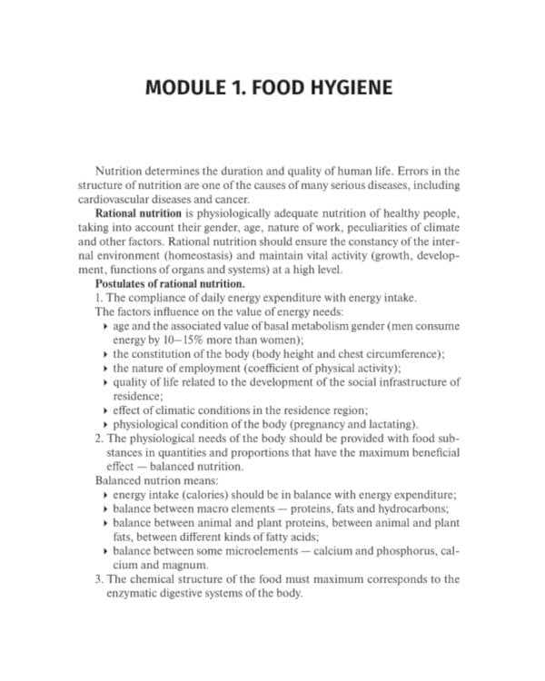 Educational and methodological textbook for practical classes on hygiene: tutorial