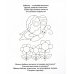 Штриховочки. Обведи и повтори: занимательные задания для подготовки к письму. 5 лет Штриховочки. Обведи и повтори: занимательные задания для подготовки к письму. 5 лет