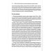 Диалектическая поведенческая терапия: руководство по тренингу навыков. 2-е изд Диалектическая поведенческая терапия: руководство по тренингу навыков. 2-е изд