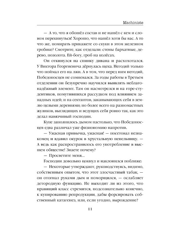 Электрический бал