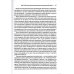 Диалектическая поведенческая терапия: руководство по тренингу навыков. 2-е изд Диалектическая поведенческая терапия: руководство по тренингу навыков. 2-е изд