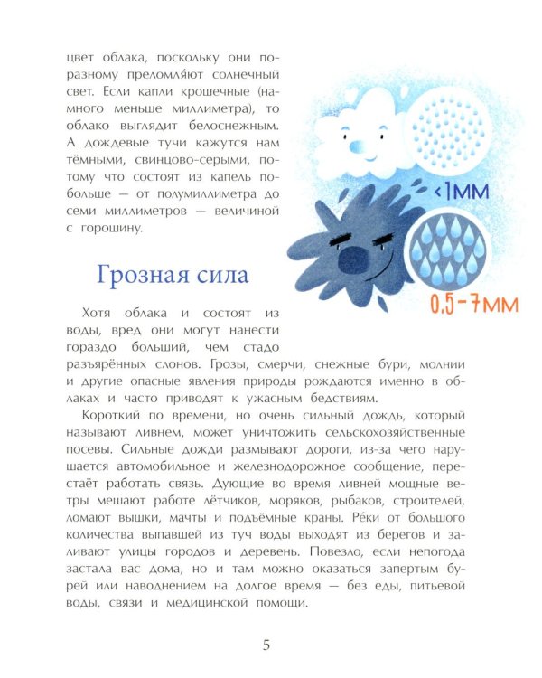 Облачная книжка. Вып. 187. 4-е изд