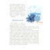 Облачная книжка. Вып. 187. 4-е изд