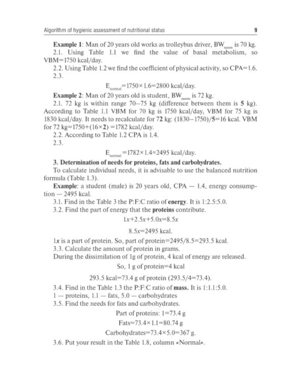 Educational and methodological textbook for practical classes on hygiene: tutorial