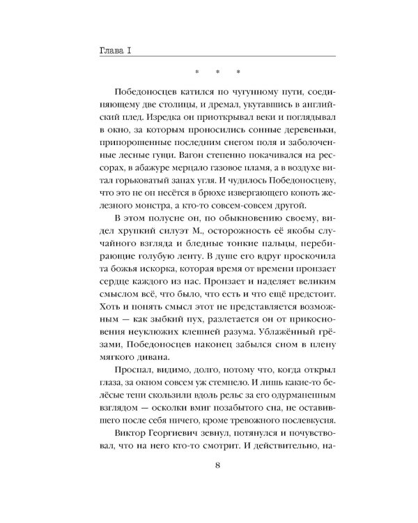 Электрический бал