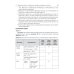Гигиена питания. Руководство к практическим занятиям: Учебное пособие. 2-е изд., перераб. и доп Гигиена питания. Руководство к практическим занятиям: Учебное пособие. 2-е изд., перераб. и доп