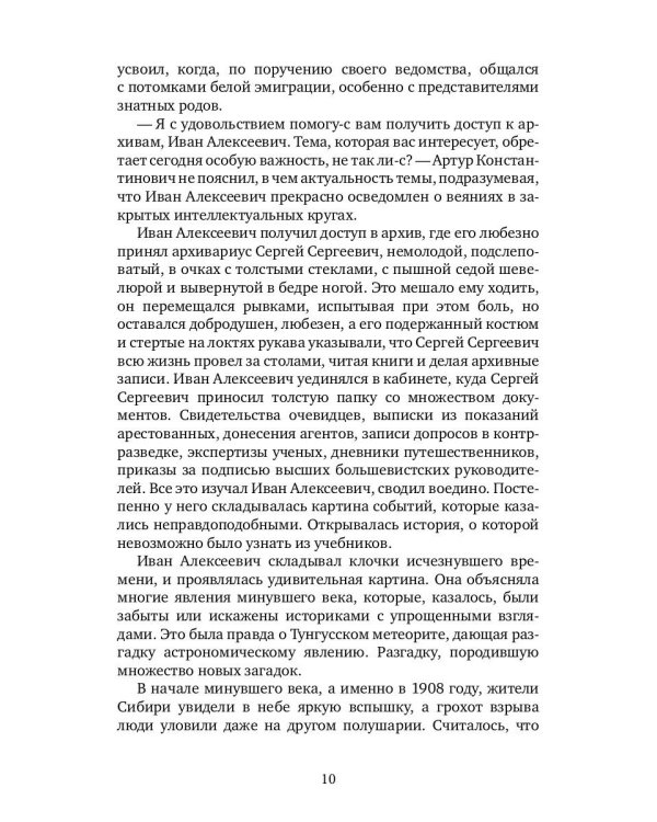 Тайник Заветов