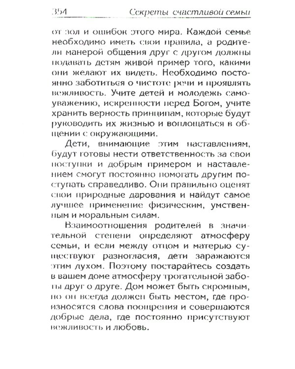 История спасения. Каждый день с Иисусом (комплект из 7 кн.)