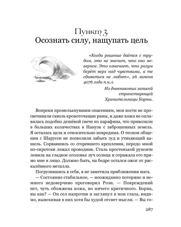 Шарусси