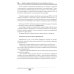 Аренда и лизинг. Практическое руководство по применению ФСБУ 25/2018 с учетом норм МСФО и рекомендаций разработчиков