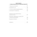 Происхождение и развитие сознания. Мифы, архетипы и становление личности