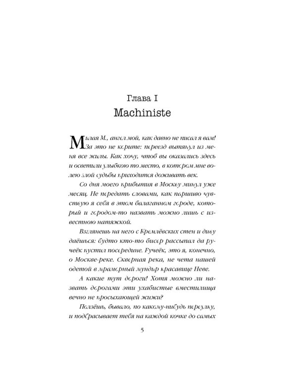 Электрический бал