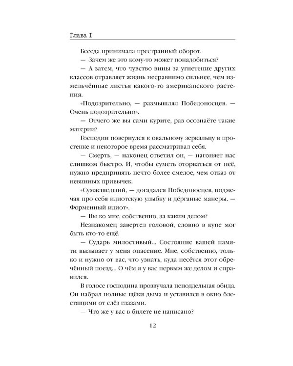 Электрический бал
