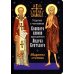 Утреня с чтением Великого канона преподобного Андрея Критского в четверг 5-й седмицы Святой Четыредесятницы ("Стояние Марии Египетской")