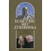 Если у вас нет духовника. На вопросы верующих отвечает протоиерей Андрей Спиридонов. 3-е изд