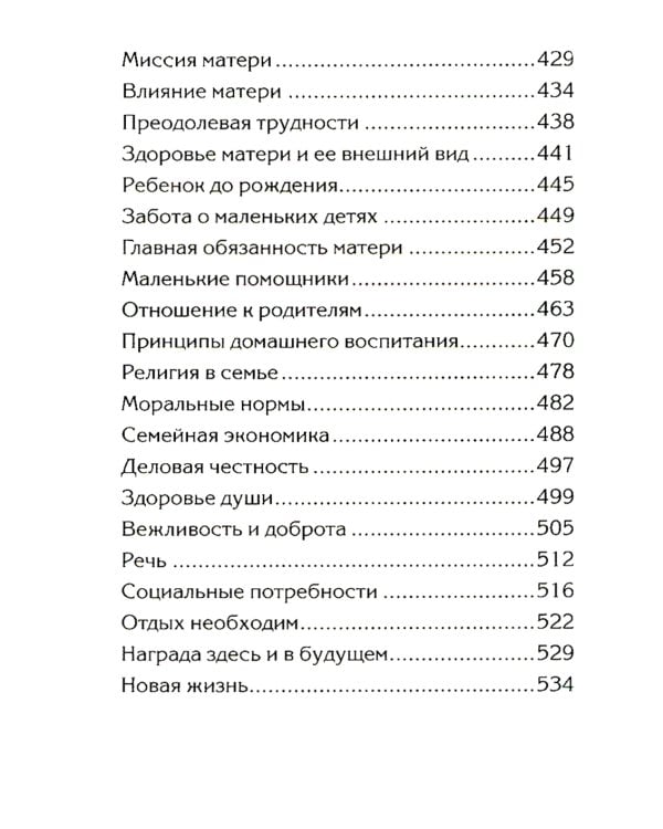 История спасения. Каждый день с Иисусом (комплект из 7 кн.)