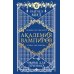 Академия вампиров. Кн. 5. Оковы для призрака