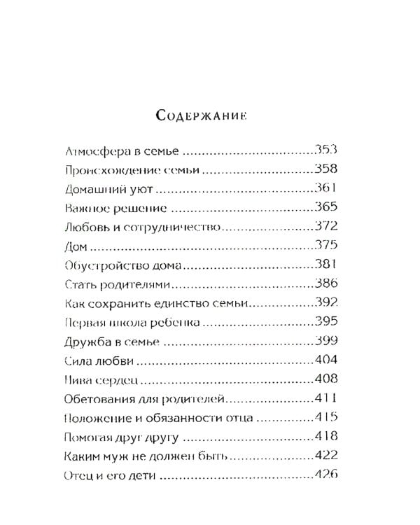 История спасения. Каждый день с Иисусом (комплект из 7 кн.)