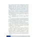 Трехтроакарная лапароскопическая резекция почки: Учебное пособие