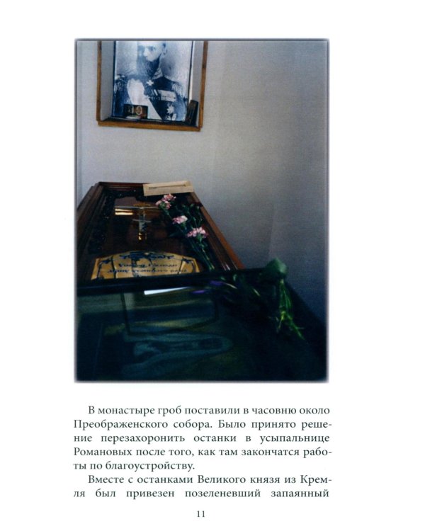 Радуйся, Живоносный Кресте…" Воспоминания об архиепископе Алексии (Фролове)