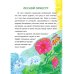 Ура, веселые лесные истории