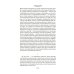 Дополнительное изображение книги «Иосиф и его братья: романы: в 2 т. (комплект из 2-х книг)»