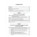 Диалектическая поведенческая терапия: руководство по тренингу навыков. 2-е изд Диалектическая поведенческая терапия: руководство по тренингу навыков. 2-е изд