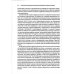 Диалектическая поведенческая терапия: руководство по тренингу навыков. 2-е изд Диалектическая поведенческая терапия: руководство по тренингу навыков. 2-е изд