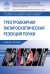 Трехтроакарная лапароскопическая резекция почки: Учебное пособие