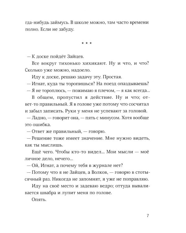 Я не тормоз