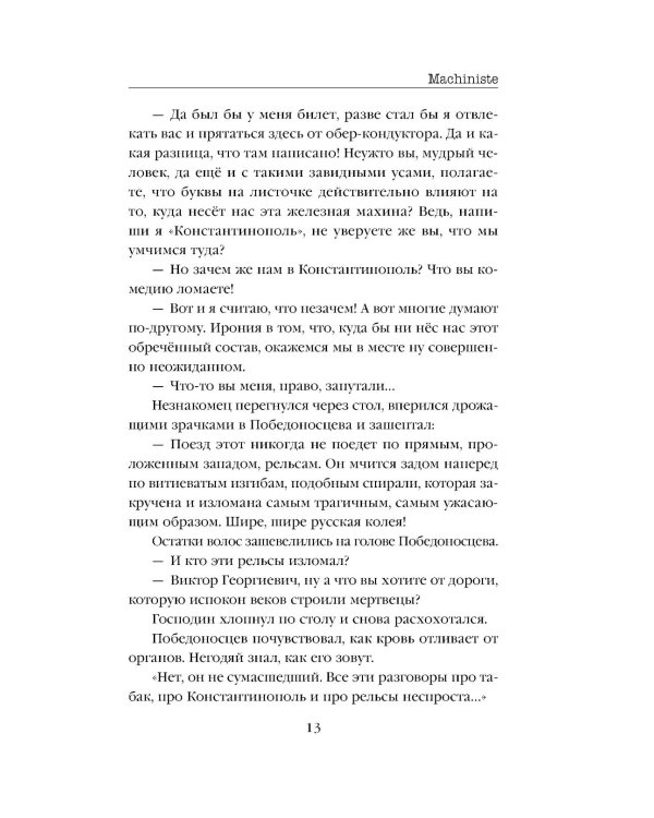 Электрический бал