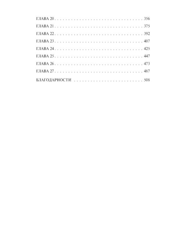 Академия вампиров. Кн. 5. Оковы для призрака