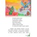 Ура, веселые лесные истории
