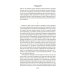 Дополнительное изображение книги «Иосиф и его братья: романы: в 2 т. (комплект из 2-х книг)»