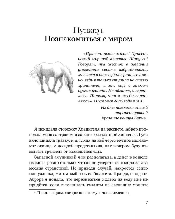 Шарусси